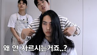 잘생긴 남자들이 머리를 기르고 싶어하는 심리는 무엇입니까 ?