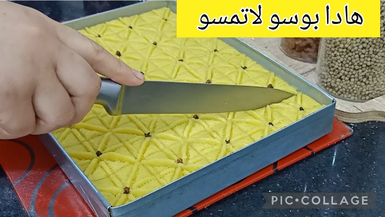 حلويات عيد/نواعدك رايحة تحذفي كل وصفات مقروط السنيوة لي حربتيها من اليوتيوب