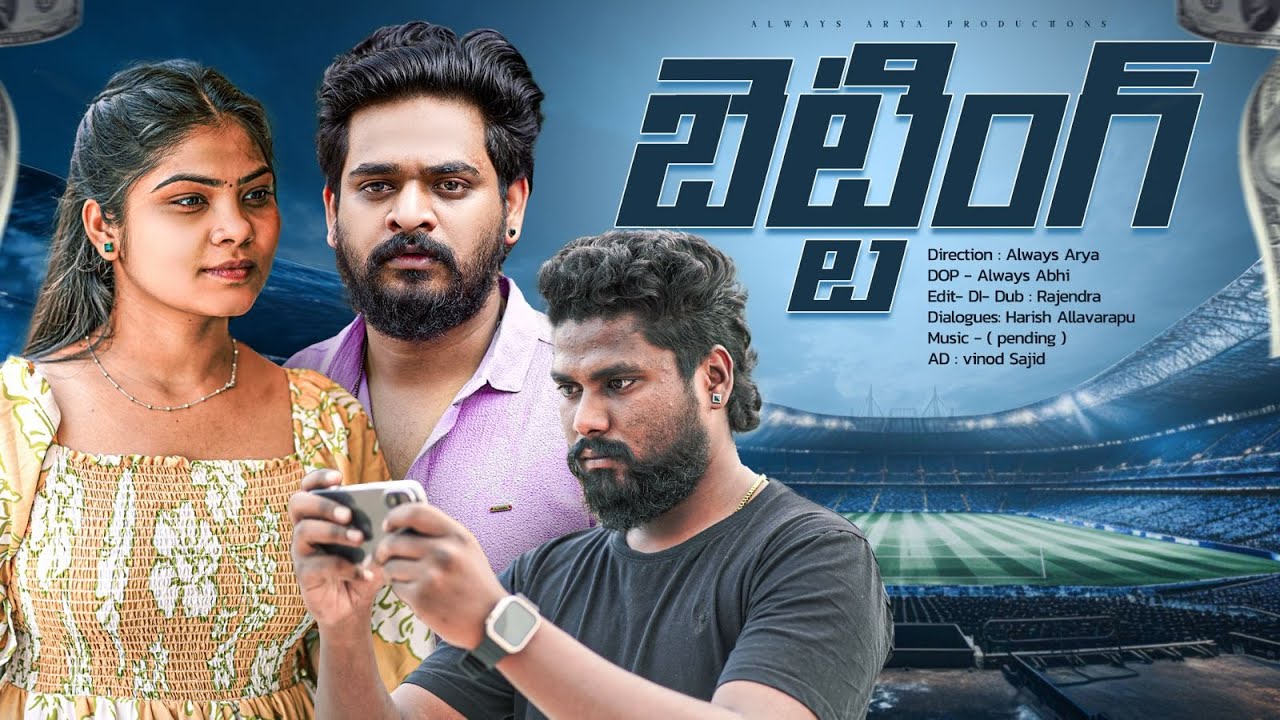 BETTING | Telugu Latest Shortfilm | Always Arya Productions | Always Arya | Always Kalyan | Saujanya