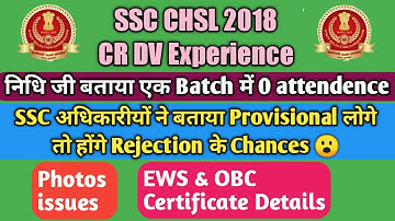 LIVE🔴| SSC CHSL 2018 DV Experience Part 10 | Provisional Status Issue | CHSL Document Verification