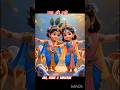 कृष्णा नाम टेढ़ा मेढ़ा, जै श्री राधे #devotional #bhakti #radhekrishna #harekrishna