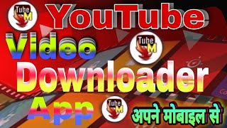 Youtube Video Downloader App For Android 2022 | Tubemate kaha se aur kaise download karen screenshot 5