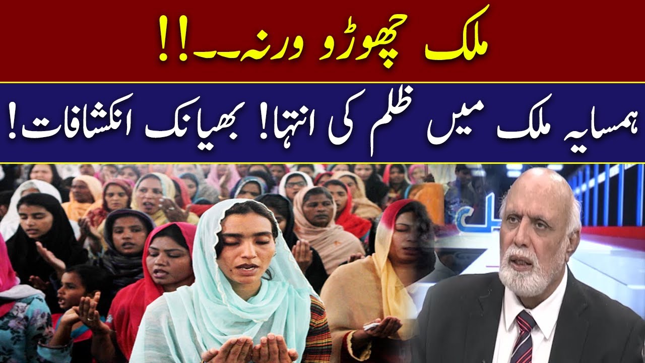 Haroon Ur Rasheed Analysis on New York Times Report | 92NewsHD - YouTube