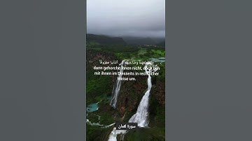 سورة لقمان الأية 14 15 Koran Deutsch Arabisch