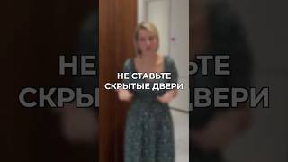 НЕ СТАВЬТЕ ТАКИЕ ДВЕРИ!