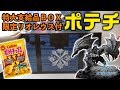 【MHWI】特大の支給品BOXに限定色のフィギュアが入ったスペシャルBOX開封！モンハンしながらポテチ食べようぜ【モンハンワールド：アイスボーン】