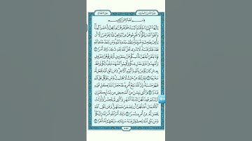 تكملة سورة الطلاق الجزء الثاني من الآية ٣ إلى الآية ٥ #قرآن #سورة_الطلاق #الشيخ_ماهر_المعيقلي