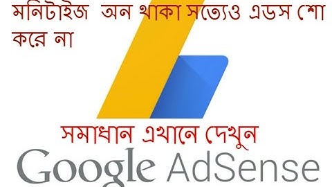 Youtube Ads Not Showing on Monetized Video 2017||Problem Solved||bangla tutorial