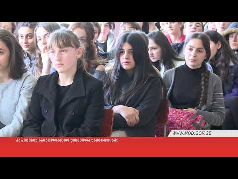 კადეტების საინფორმაციო შეხვედრა სამტრედიაში