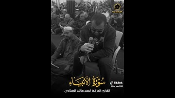 القارئ الحافظ احمد طالب العيثاوي تلاوه خاشعه