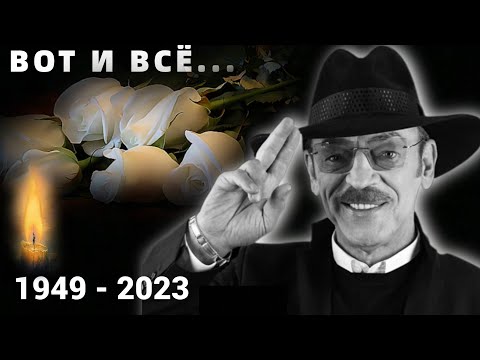 12 Минут Назад..В России Траур..Скончался Народный Артист...