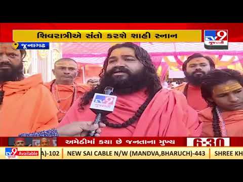 Saints, sages from across the country arrive Junagadh to attend Bhavnath's Mahashivratri fair | TV9