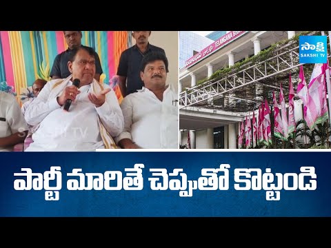 MLA Pocharam Srinivas Reddy Shocking Comments: పార్టీ మారితే చెప్పు తో కొట్టండి | Banswada - SAKSHITV