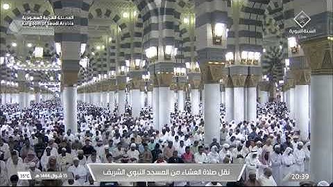 صلاة العشاء للشيخ علي الحذيفي ١٥ شوال ١٤٤٤ يوم الجمعة سورة النبأ