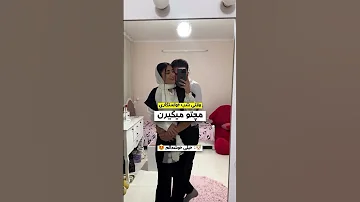 وقتی شب خواستگاری میری تو اتاق مچتو میگیرن 