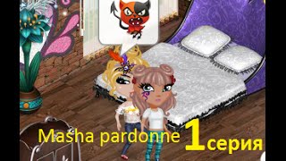 Masha pardonne 1 серия