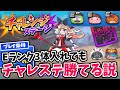 ぷにぷにEランク3体入れてもチャレンジステージ勝てる説【妖怪ウォッチぷにぷに/ミニ動画】