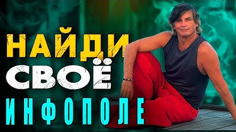 Разница информационных полей | В чём ключевая проблема непонимания