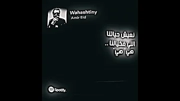 قالتلي تيجي نهرب من هنا ونروح بعيد ننسى كل حاجة مؤلمة امير عيد وحشتيني 