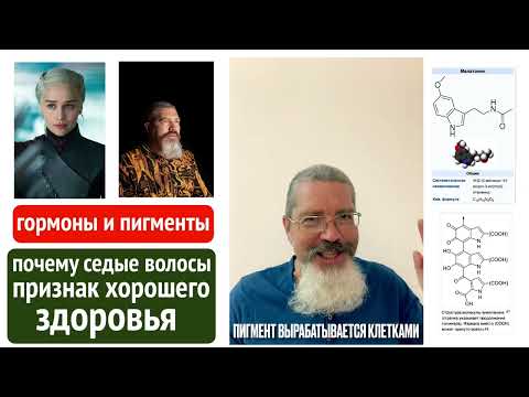 Седые волосы это признак хорошего здоровья, но в это не верят ни врачи, ни зрители 👍