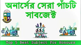 বাংলাদেশে অনার্স এর সেরা সাবজেক্ট সমূহ 2023 || Scholarships World