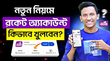 Rocket Account কিভাবে খুলব 2025 | Rocket Account Kivabe Khulbo | How to Create Rocket Account