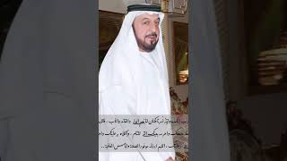 Sheikh Khalifa Bin Zayed Al Nahyan Passed away| UAE President by UAE Royal Family 3,587 views 2 years ago 1 minute, 3 seconds