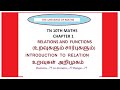 Tn10thmaths chapter 1/relations and functions/ introduction to relation / உறவுகள் அறிமுகம்