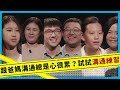 跟爸媽溝通總是讓你心很累嗎？來試試溝通練習吧！