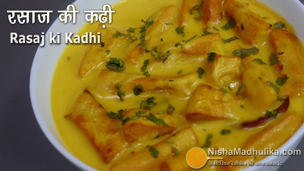 ⁣रसाज की कढी - ट्रेडीशनल रेसीपी । Rasaj ki kadhi । Besan ke Rasaj | Rasaje ki kadhi banane ki vidhi