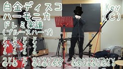 ハーモニカ紳士 Harmonica Shinshi Youtube