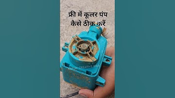 Cooler Pump Kaise Theek Karen | Cooler Water Pump Repair | Cooler Water Pump Not Working #shorts