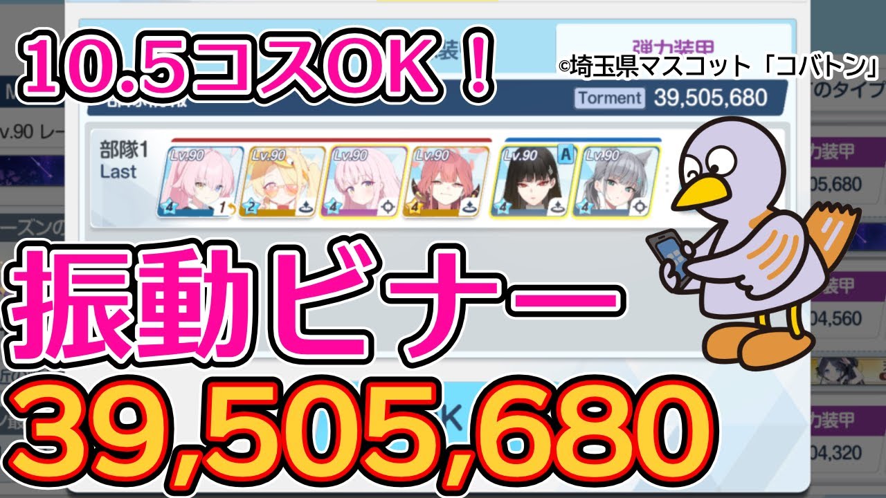 大決戦S25 市街地ビナー 弾力装甲(torment) 39,505,680pt TL