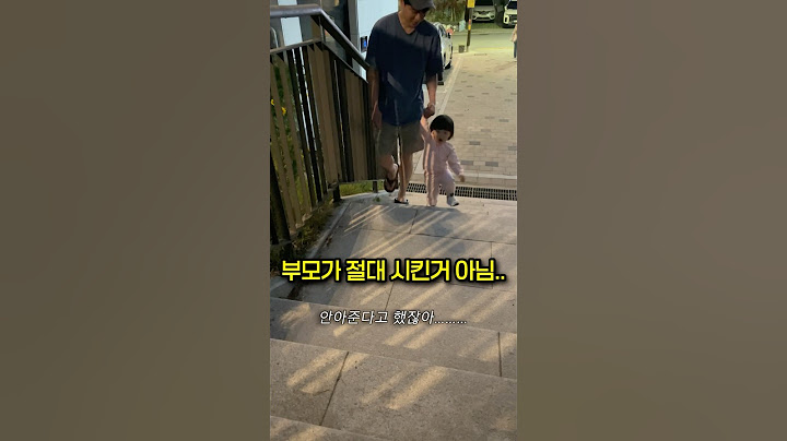 소리만 들어보면 거의 에베레스트 등산이였 🏔️#아기 #신생아 #육아 #baby #vlog #shorts #18개월아기