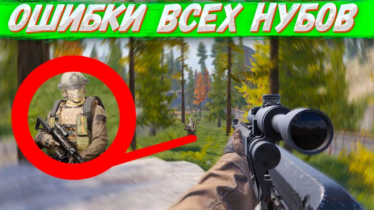 режим рейда какой выбрать