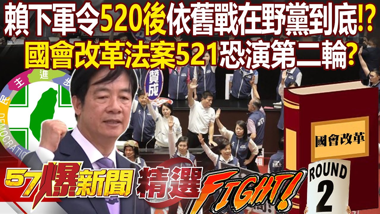 AI新應用推陳出新 推升記憶體市況回 - 蔡彰鍠(豐勝) 20240520 《57爆新聞》 精選篇 網路獨播版