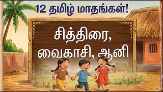 Learn Tamil Months | தமிழ் மாதங்கள் | Tamil Kids Learning | Basic Tamil  For Kids | Tamil Education