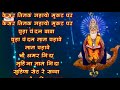 JHULELAL SAI AARTI | झूलेलाल आरती | JAGDISH MANGTANI | JHULELAL AARTI LYRICS IN HINDI | SUR NAR MUNI Mp3 Song