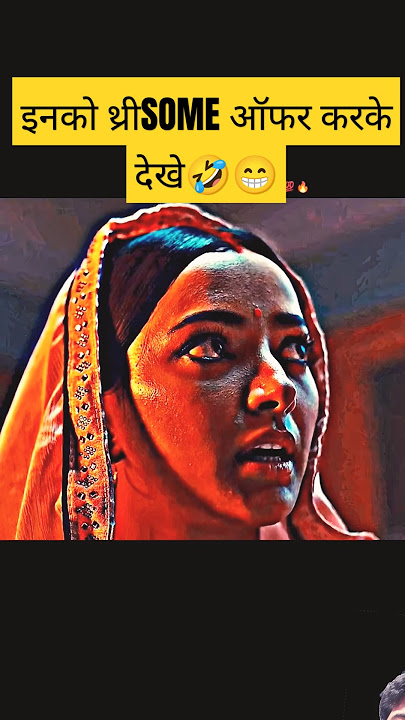 Mai Tum or ye threesom offer🤣😁😁🔥 #bollywood #movie #love #funny #comedy #affairstory