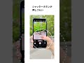 フローティングシャッター