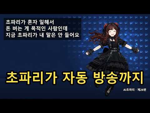 뇌에 '걸어!' 신호 하나 켰더니 80마리가 걷기 시작했다