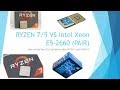 Intel Xeon E5-2660 (DUAL) better then RYZEN 7?! And RYZEN 5?! (O_O)