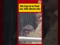 Viral Video | सिया ने मुंह ढक कर दिखाई आंख, देखिए खौफनाक रवैया! | #shorts