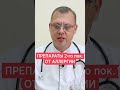 Лучшие препараты от аллергии 💊 Полное видео в комментариях