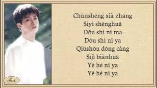 Zi Yu ~ Blooming Freely (肆意生花) Lyrics Easy