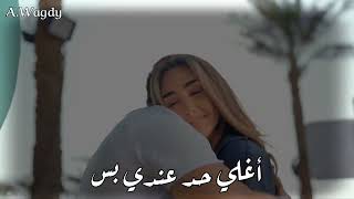 حالات واتس اب/تامر حسني❤انت اختيار