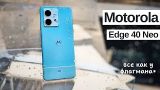 Motorola Edge 40 Neo - Обзор Смартфона 2023 года