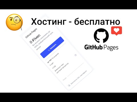 ВЫЛОЖИТЬ САЙТ НА ХОСТИНГ БЕСПЛАТНО / ДЕПЛОЙ Flutter ПРИЛОЖЕНИЯ НА GitHub Pages