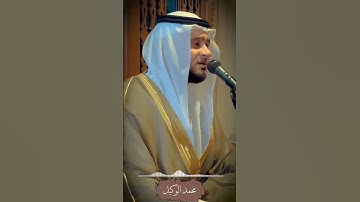 القارئ محمد الوكيل