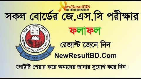 JSC Result 2019 With Marksheet (রেজাল্ট দেখার সহজ পদ্ধতি দেখুন)
